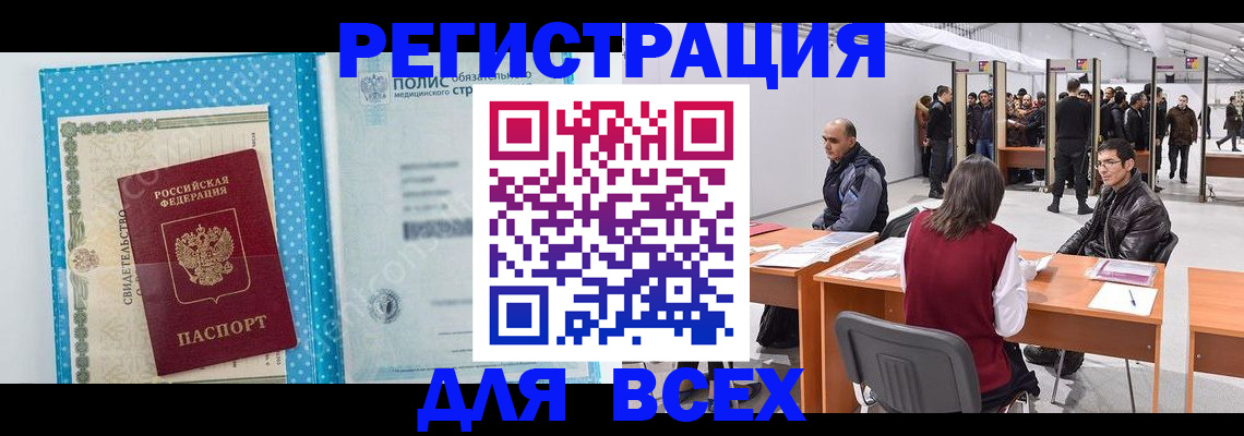 временная регистрация гарантия в Данилове