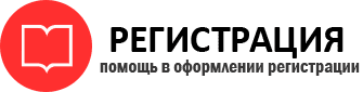 прописка в Данилове id648039